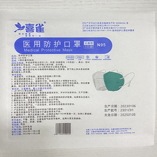 Sterile ear hook type protective N95 respirator