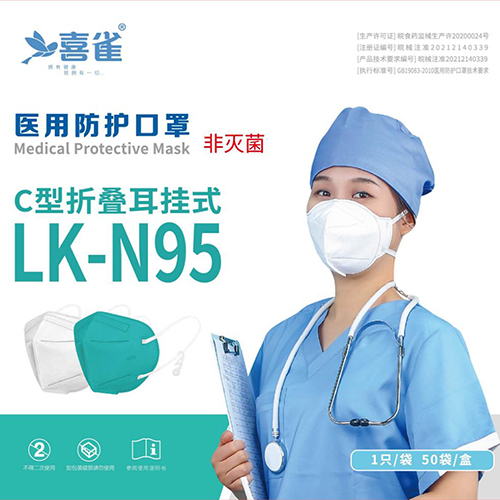 Ear mounted medical protective N95 mask (non sterile)